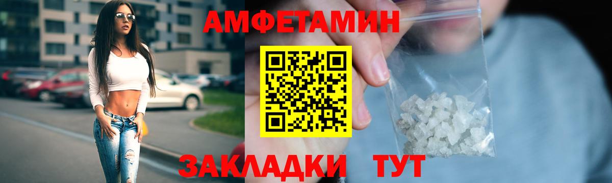 АМФЕТАМИН 97%  Вход с VPN  АМФЕТАМИН  Верхний Уфалей 
