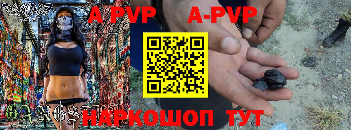 Верхний Уфалей  A-PVP  Alpha PVP мука  A PVP кристаллы  Вход с VPN  А ПВП Соль 