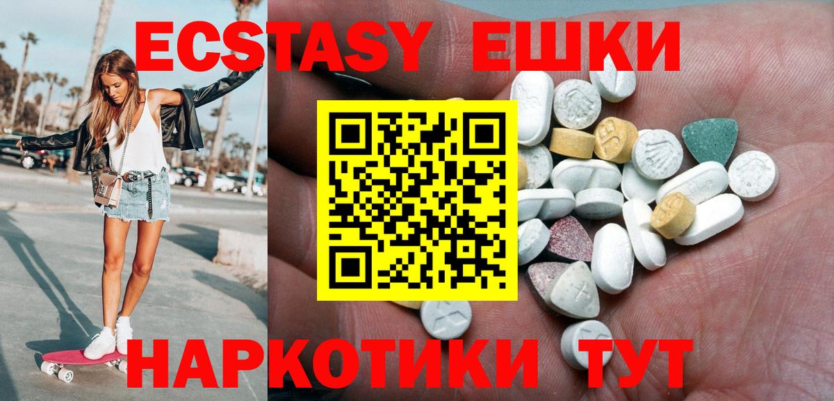 сколько стоит  ЭКСТАЗИ 280 MDMA  Ecstasy  Вход с VPN  Верхний Уфалей  Экстази таблы 