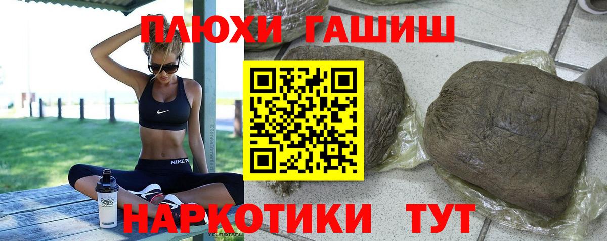 Верхний Уфалей  где продают   ГАШИШ hashish  Вход с VPN  ГАШ hashish  ГАШИШ 