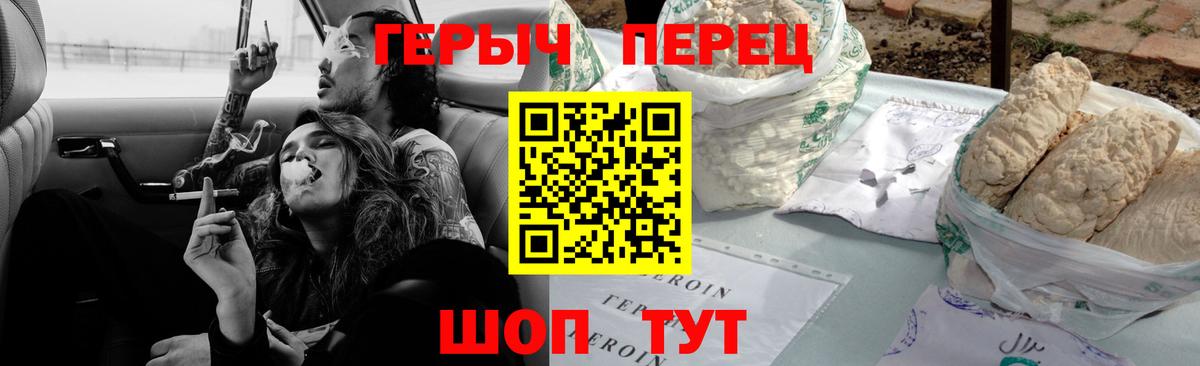 ГЕРОИН белый  ГЕРОИН  Верхний Уфалей  Вход с VPN 