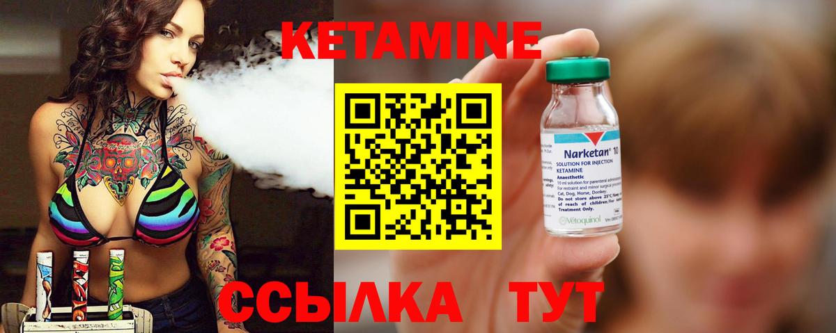 КЕТАМИН ketamine  КЕТАМИН VHQ  Верхний Уфалей  нарко площадка формула  Вход с VPN 