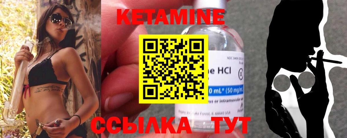 Кетамин ketamine Верхний Уфалей
