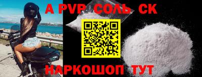 ALPHA PVP Можайск