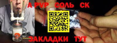 ALPHA PVP Можайск