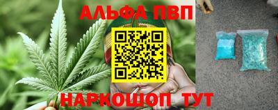 ALPHA PVP Можайск