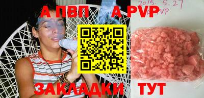ALPHA PVP Можайск
