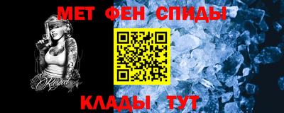 меф Наро-Фоминск