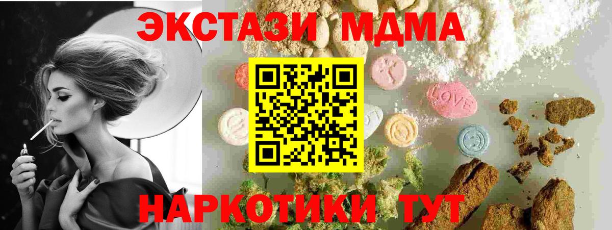 MDMA crystal Верхний Уфалей