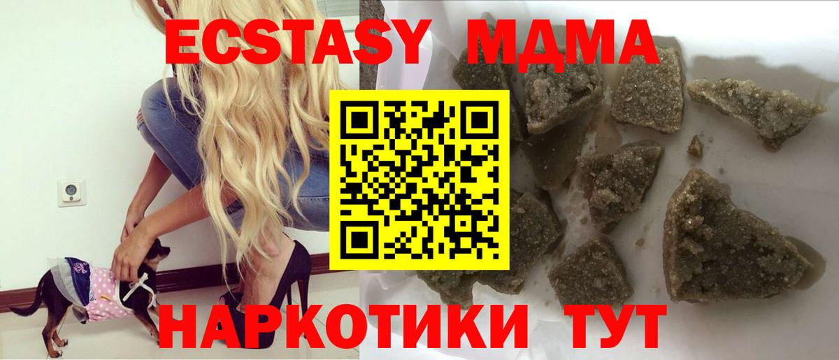 Верхний Уфалей  МДМА Molly  МДМА crystal  MDMA  Вход с VPN 