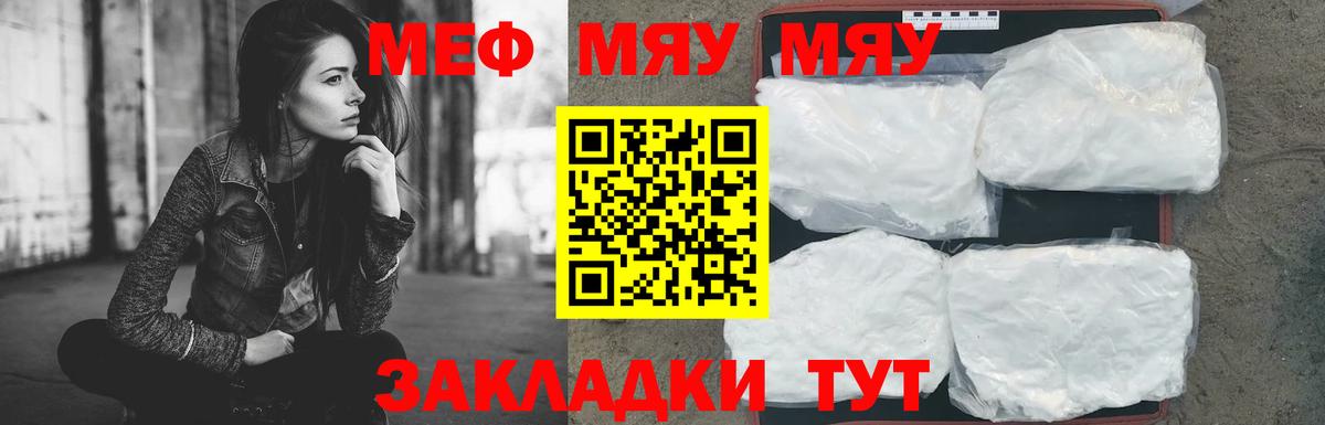 Верхний Уфалей  Меф мука  Мефедрон мяу мяу  Мефедрон  Вход с VPN 
