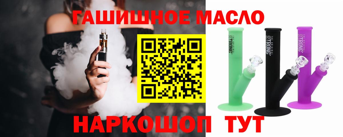 ТГК жижа  ТГК THC oil  Верхний Уфалей  Вход с VPN 