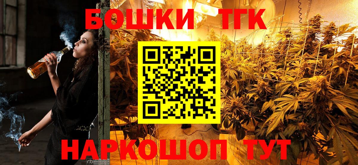 Конопля Bruce Banner  Вход с VPN  Верхний Уфалей  Бошки марихуана AK-47 